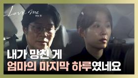 시간이 있을 줄 알았는데... 유재명에게 털어놓는 서현진의 죄책감💦 | JTBC 251219 방송