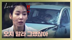 [과거] 빗길에 사고 난 장혜진, 자책하는 서현진💧 | JTBC 251219 방송