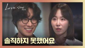 진심 어린 사과와 함께💕 장률에게 자신의 마음을 전하는 서현진 | JTBC 251219 방송