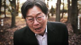 갑작스러운 아내의 죽음에 목놓아 통곡하는 유재명 눈물 연기｜러브 미 | JTBC 251219 방송