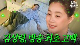 톱배우 김성령의 현실 고백(?)｜당일배송 우리집｜JTBC 251216 방송