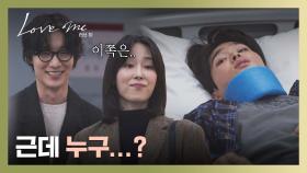 우리가 왜 같이 있냐면...🤭 이시우에게 장률을 소개하는 서현진 | JTBC 251219 방송