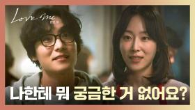 어색한 공기 속 서현진이 추측하는 장률의 직업💭 | JTBC 251219 방송