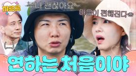 ＂연하가 처음이라＂ 정시아가 느낀 제이쓴의 반전 매력｜대놓고 두집살림｜JTBC 251125 방송 외