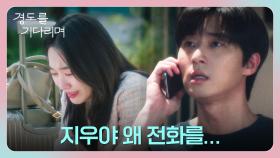 스물여덟, 두 번째 이별... 박서준이 집을 비운 사이 말없이 떠난 원지안 | JTBC 251221 방송