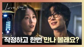 ＂우연히 말고＂ 서현진을 향한 장률의 직진 플러팅💕 | JTBC 251219 방송