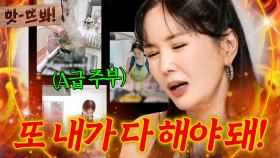 앗! ＂여기서도 내가...?＂ 설마 했던 장영란의(?) 설움 폭발 사건ㅋㅋㅋ｜당일배송 우리집｜JTBC 251216 방송