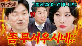 ＂좀 무서우시네...💦＂ 맞소송 아내 기싸움에 당황한 박민철 변호사ㄷㄷ| 이혼숙려캠프 | JTBC 251218 방송