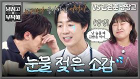 ＂효도를 해 본 적이 없는데...＂ 모두를 숙연하게 만든 손종원의 눈물 소감(?)💦 | JTBC 251221 방송