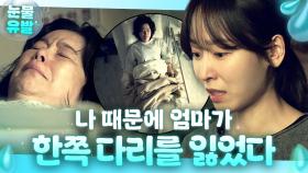 ＂내가 오지 말랬잖아!!＂ 비 오는 날 교통사고 난 엄마 장혜진 보고 자책하는 서현진💦｜러브 미 | JTBC 251219 방송