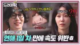 서현진X장률① 특이한 옆집 남자를 만나면 생기는 일?ㅎ｜러브 미 | JTBC 251219 방송
