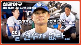 역대급 비상💥 