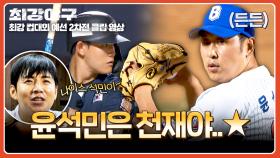 단 한 주자도 허용 NO → 