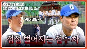 침묵만이 흐르는 더그아웃... 결정적인 피홈런 한 방에 절망에 빠진 브레이커스 | JTBC 251110 방송