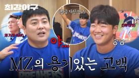 MZ의 용기 있는 고백으로 벌금 물게 생긴 김태균 최후ㅋㅋ | JTBC 251222 방송