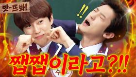 앗! ＂내가 멤버들한테 쓰는돈이 얼만지...!!＂🔥 수호(SUHO) 씀씀이 도발에 제대로 긁힌 찬열(CHAN YEOL)ㅋㅋ｜아는형님｜JTBC 181222 방송 외