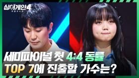 둘 다 좋았어요 전💦 그러니까 이렇게 나왔죠(!) 엇갈리는 의견에 팽팽히 맞서는 결과💥 | JTBC 251223 방송