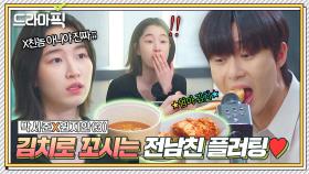 박서준X원지안③ 💥동거 제안한💥 전남친이 플러팅의 장인이었다...ㄷㄷ｜경도를 기다리며｜JTBC 251221 방송 외