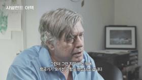 여전히 물음표인 생태계 보존과 공항 문제.. 신중해야 할 선택 | JTBC 251227 방송