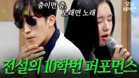 한예종 전설의 10학번 이상이X안은진 퍼포먼스｜아는형님｜JTBC 200919 방송