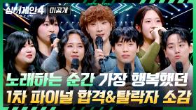 [미공개] 앞으로의 노래가 더 행복하길 바라며✨ 