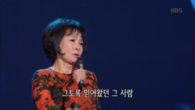 진정 몰랐네 - 김상희