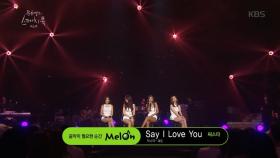 씨스타 - Say I Love You