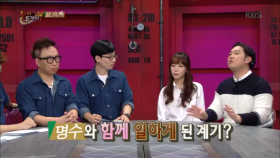 EDM으로 엮인 박명수·유재환! 그들의 첫 만남 에피소드!