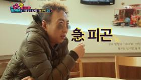 이경규, 박명수 호통에 ‘땀 뻘뻘’