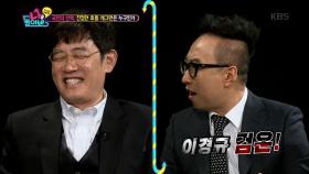 이경규 vs 박명수, 한 치 양보 없는 호통 배틀