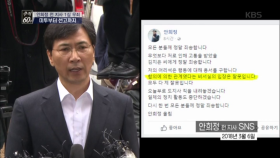 안희정 전 지사, 미투부터 선고까지