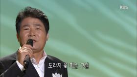 두메산골 - 진성