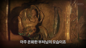 [선공개] ‘감은사지 사리장엄구’ 오밀조밀한 보물! ＜천상의 컬렉션＞