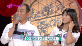 너무 닮아 부딪히는 부녀?