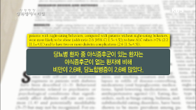 생체리듬과 호르몬의 균형을 교란시키는 야식!
