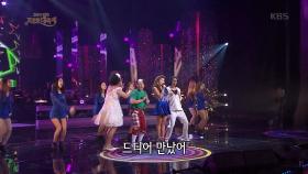 아싸 내 사랑 - 김혜연 & 개그맨 정종철·오정태·김경진