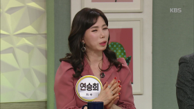 마비와 수술로 포기할 뻔한 꿈 가수, 연승희의 스토리