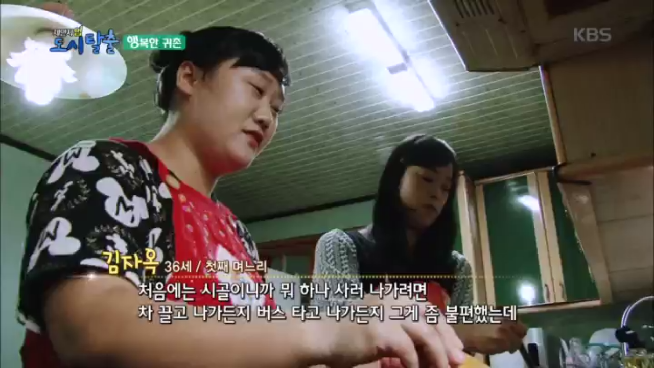 행복한 귀촌 - 충남 공주, 의좋은 삼형제 2 | ZUM TV