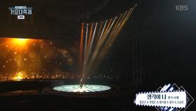 홍경민 & 문명진 & 황치열 & 알리 & 손승연 - 생각이 나