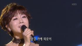 진주라 천 리 길 - 문희옥