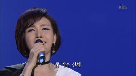 꿈에 본 내 고향 - 최유나