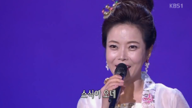 연홍비(Yeon Hongbi) - 처녀 뱃사공