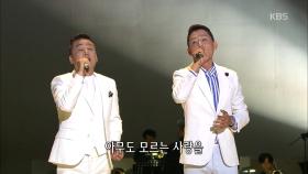 사랑을 할 거야 - 녹색지대