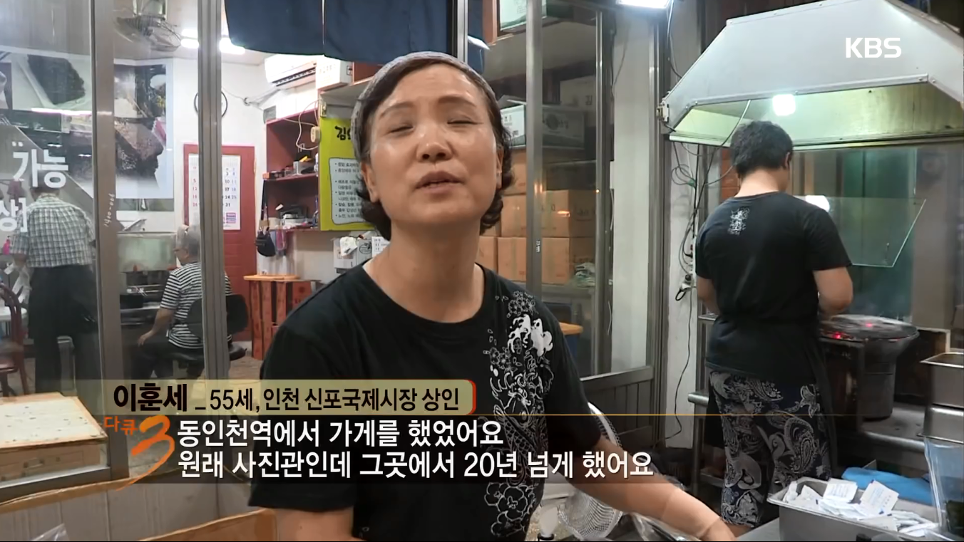 사진관을 20년째 운영 하셨던 이훈세 씨, 신포시장의 인생 2막 | ZUM TV