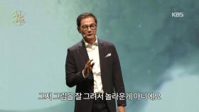 [선공개] 비운의 왕자 안평대군의 꿈, 몽유도원도