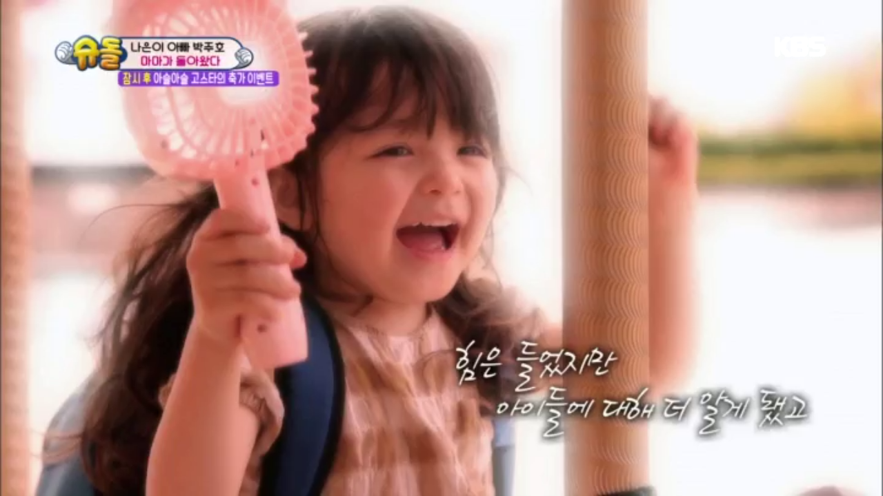 ＂보고 시풔thㅓ!＂나은이 48시간 만에 엄마와 재회! | ZUM TV