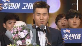 2016 KBS 연예대상 - ‘신바’ 김종민! 축하하쟈나♥