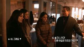 [조지아 편] 3.만달리 트리오+전통시장