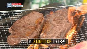 츤데레 이서진도 인정한 김준현의 고기 굽기! ＂기가 막힌데?＂