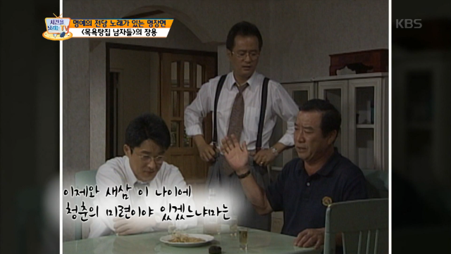 중년 남성의 애환song 장용의 ‘낭만에 대하여’